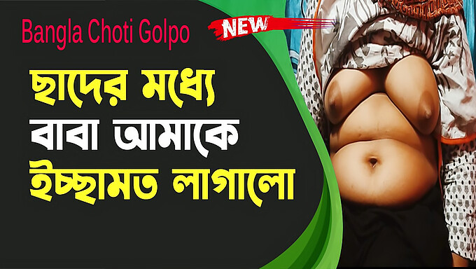 bengali audio sex story ১৮ বছরের ছাত্রীর স্তন দুধের রোমাঞ্চ অনুভব