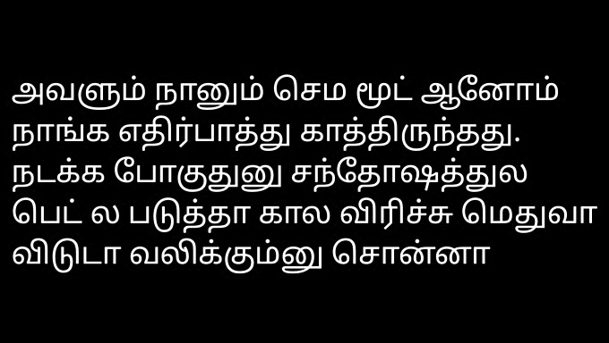 Jos odotan, tuleeko hän? Tamilitytön seksuaaliset fantasiat